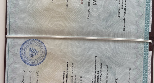 Семейный психолог, детски психолог, регрессивный гипноз